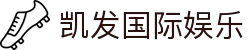 凯发国际娱乐 - 凯发k8娱乐网站 - 开户注册中心